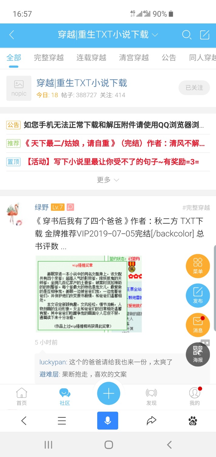 Screenshot_20190802-165734_Baidu.jpg